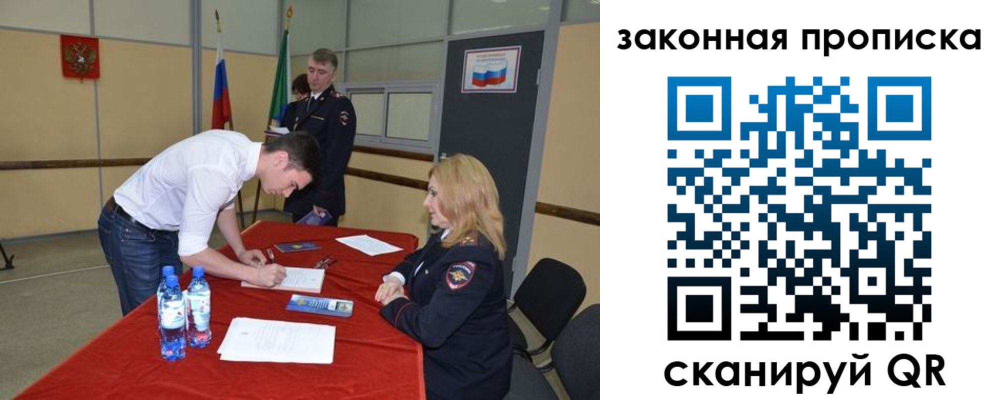 прописка от собственника в Ставрополе