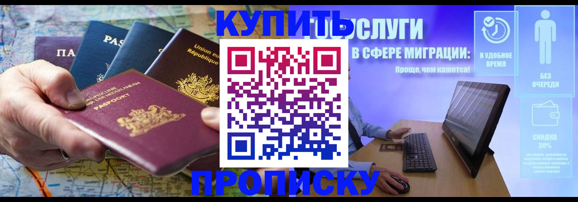 пропишу в квартире в Ставрополе