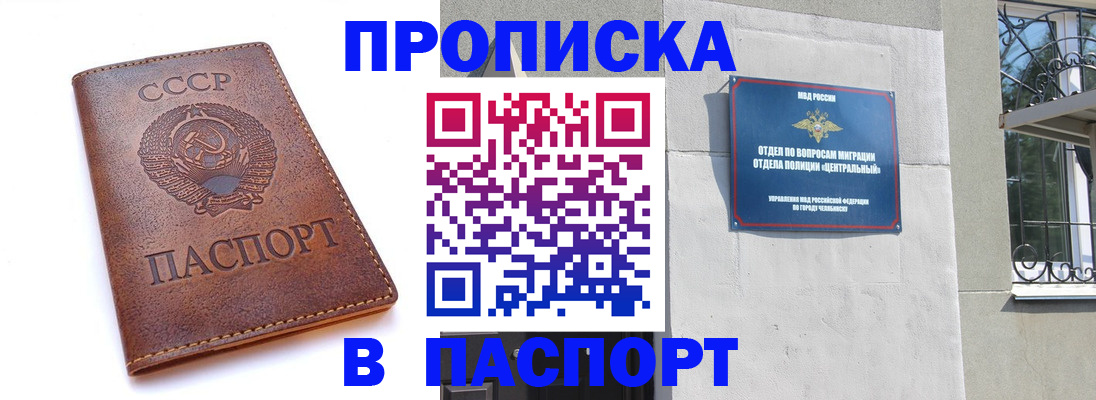 временная регистрация недорого в Ставрополе