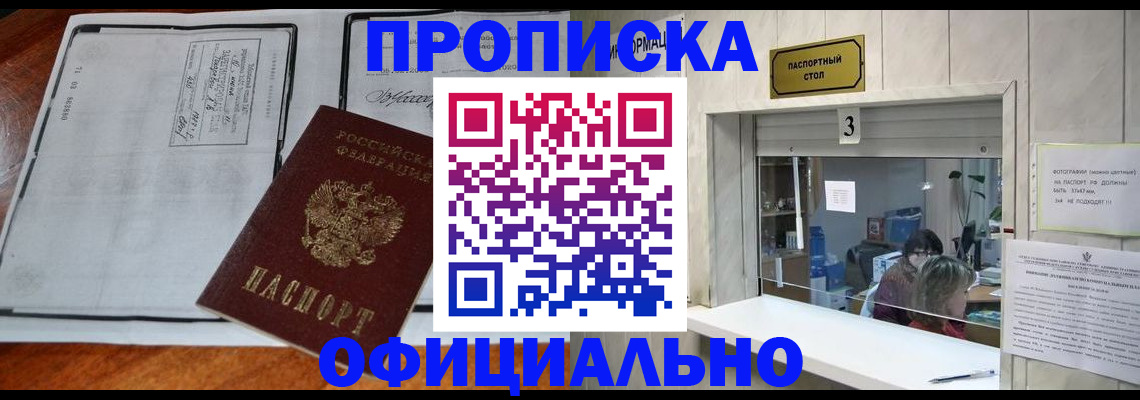 временная регистрация адрес в Ставрополе