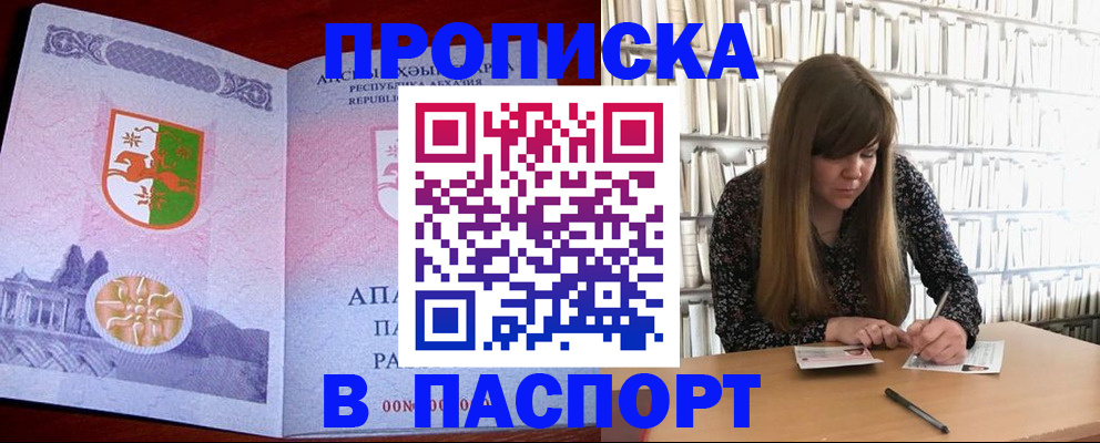 временная регистрация поиск в Ставрополе