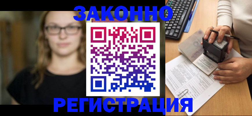 временная регистрация госуслуги в Ставрополе