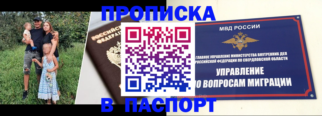 временная регистрация 2025 в Ставрополе